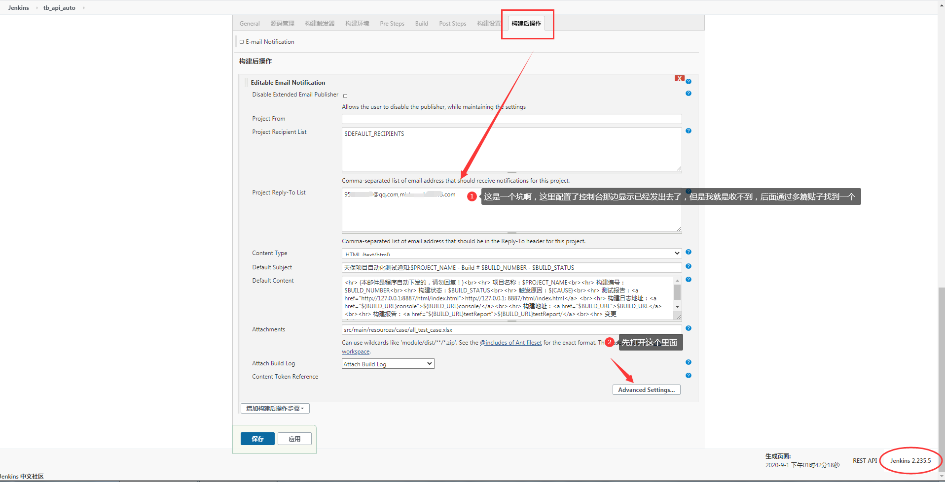 构建后操作配置收件人和模板 1