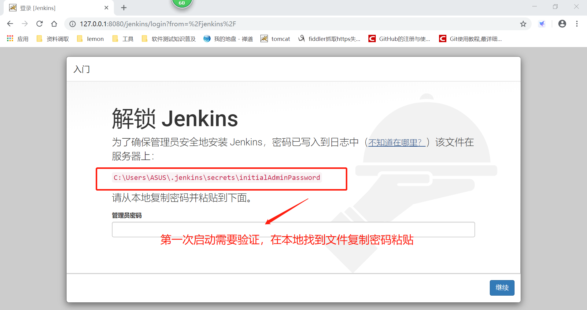 访问 jenkins