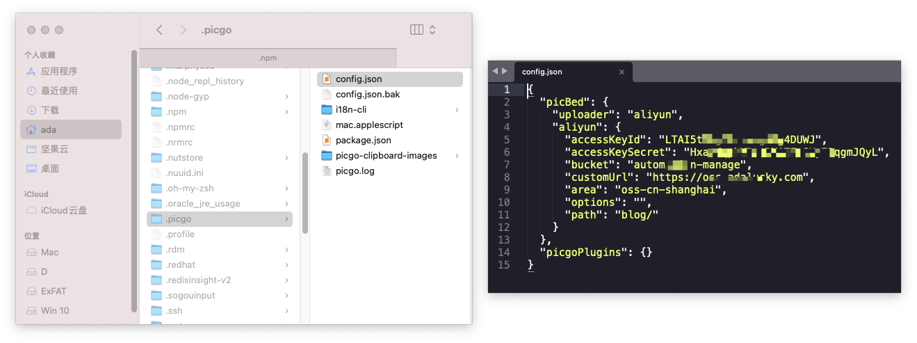配置图床的信息