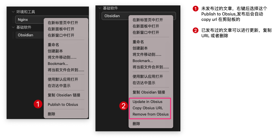 Obsius Publish的使用