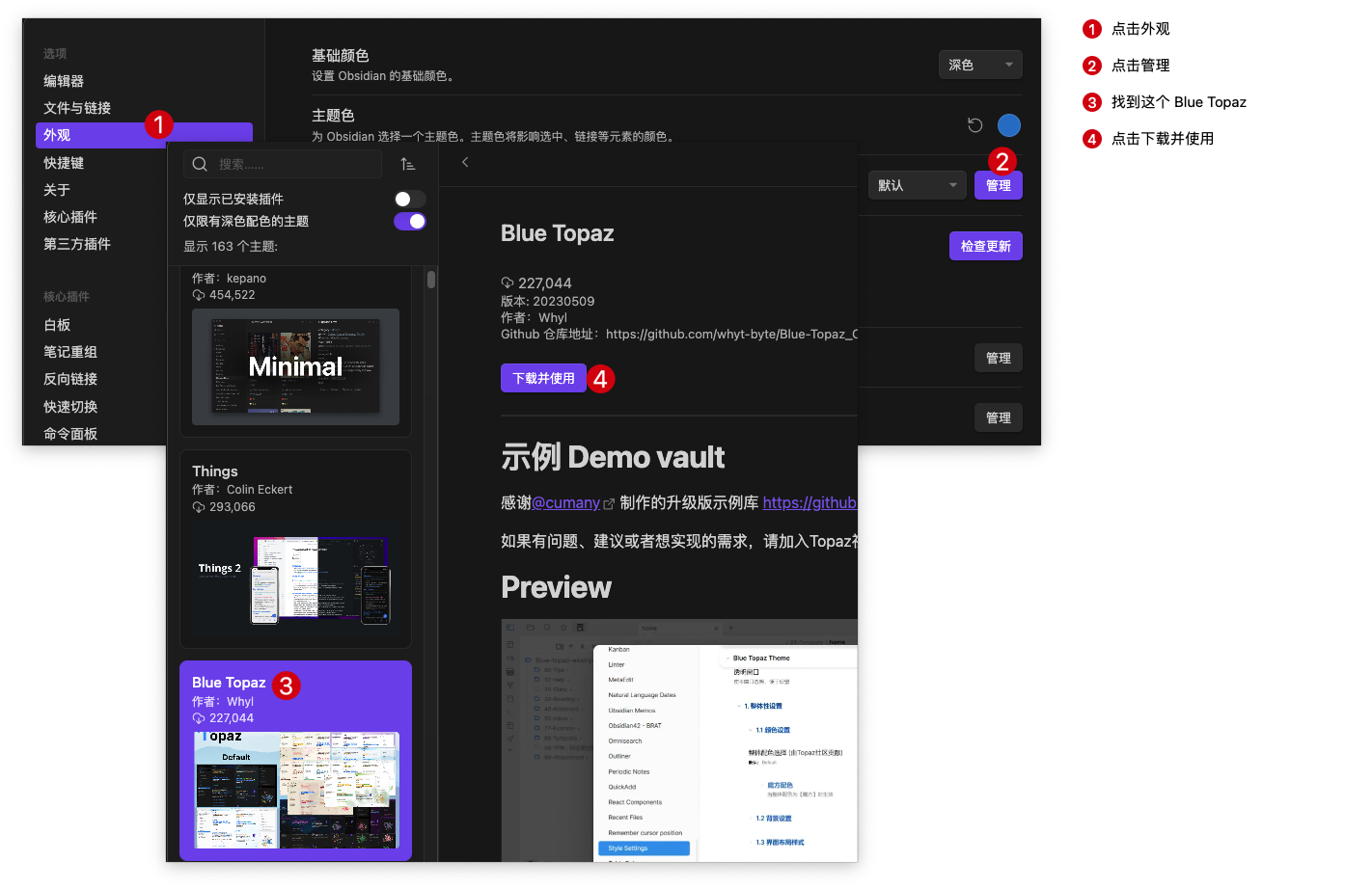 下载主题Blue Topaz