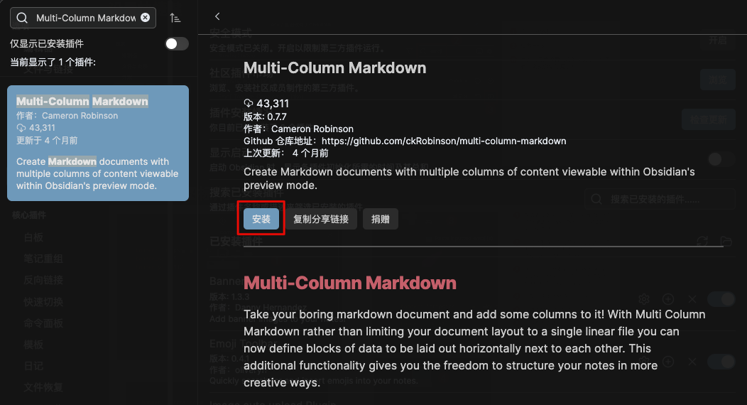 下载Multi-Column Markdown