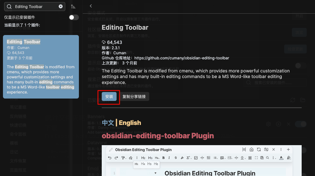 下载Editing Toolbar