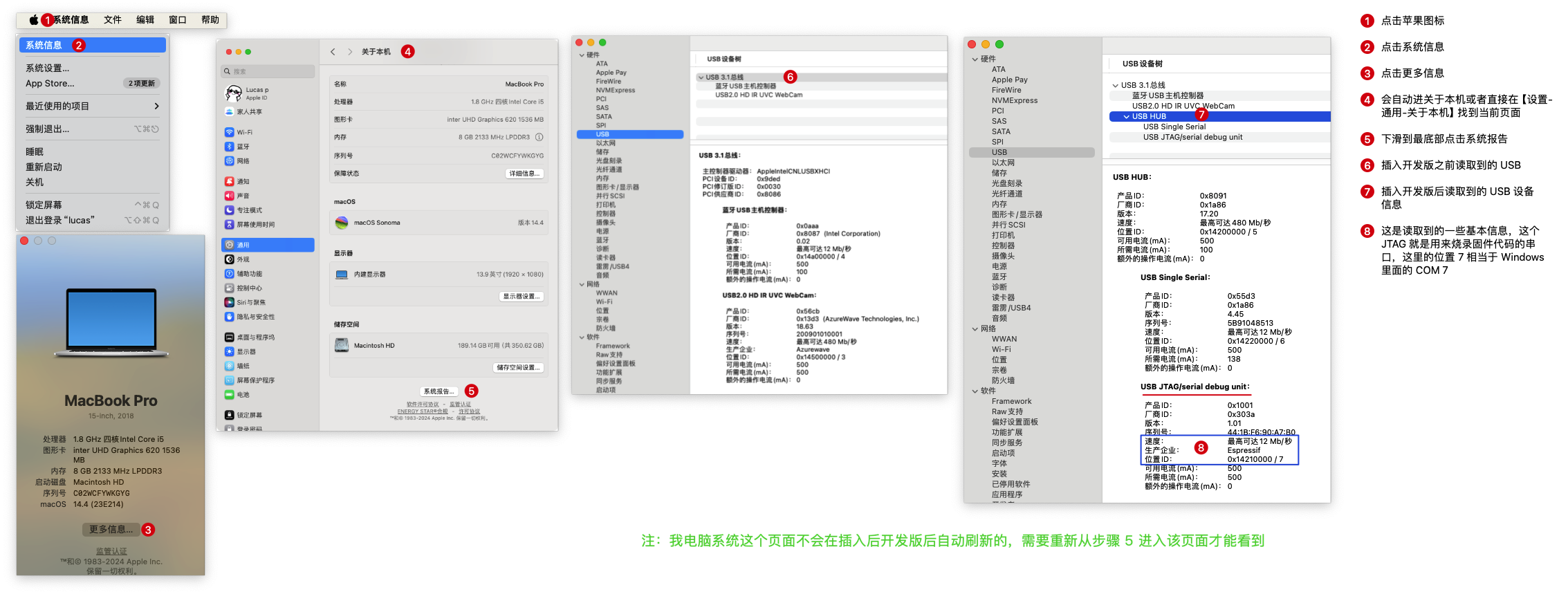 macos 查看串口