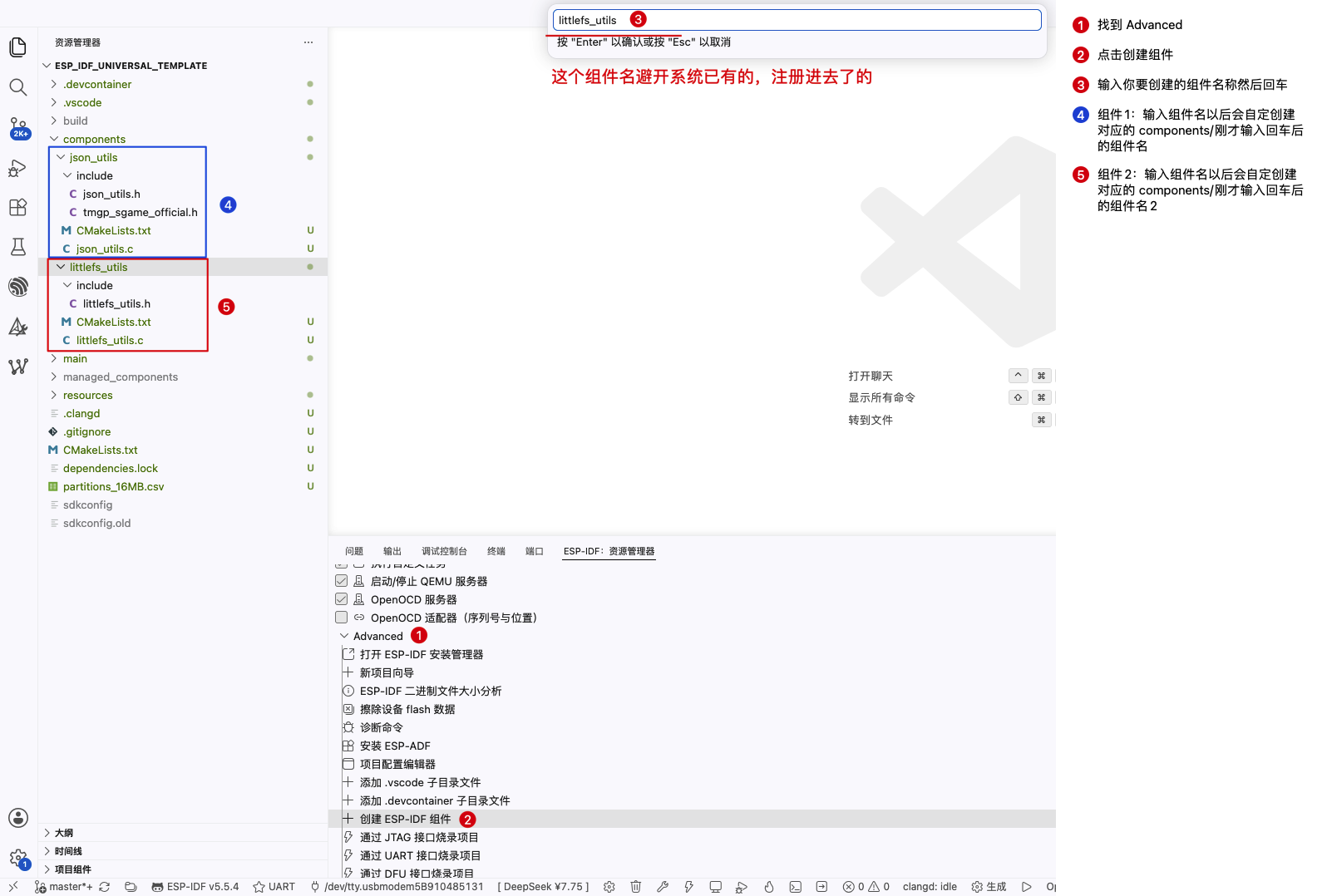 创建组件