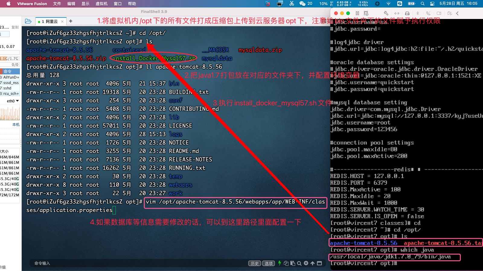 云服务器部署kjy