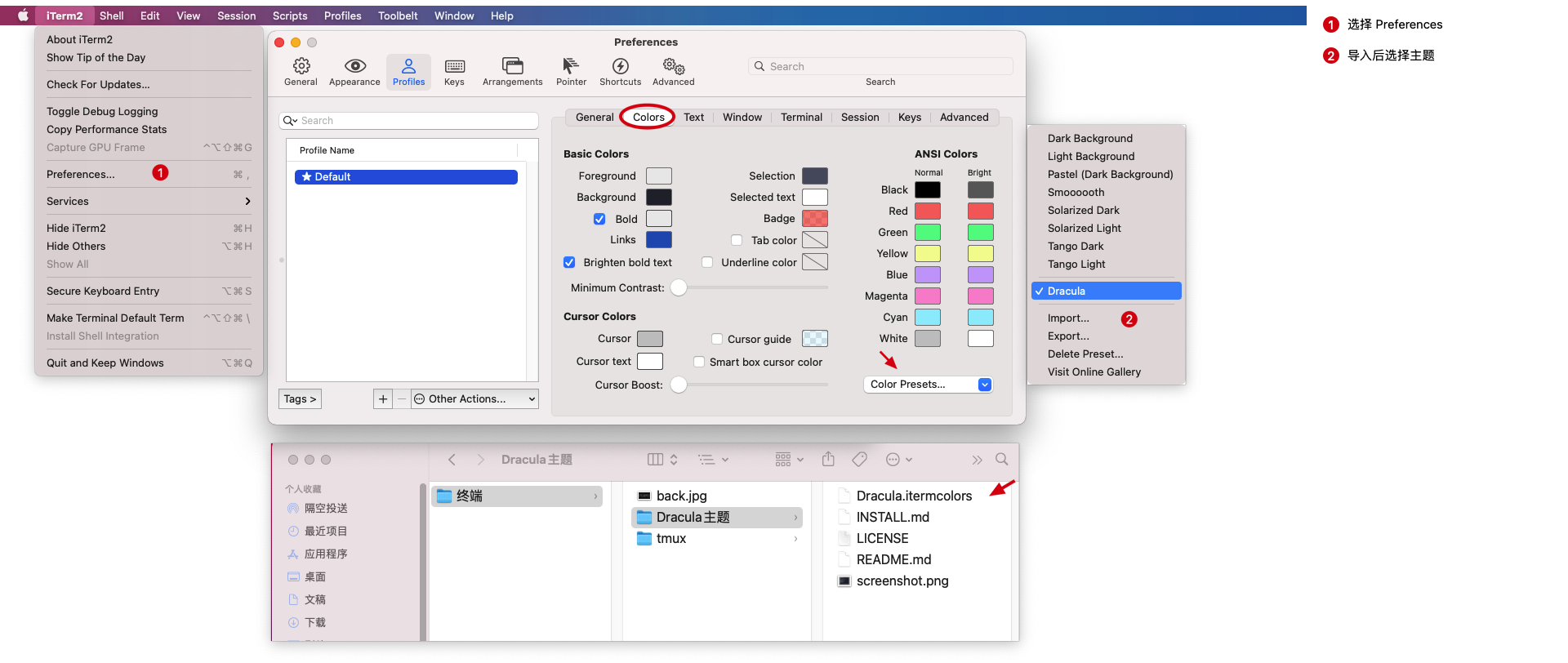 iTerm2 设置Dracula主题