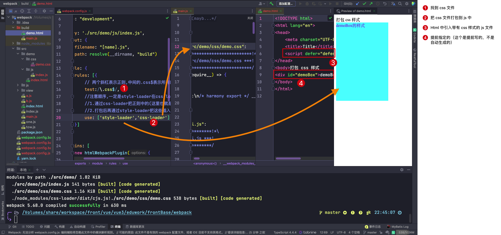 css 样式打包到 html