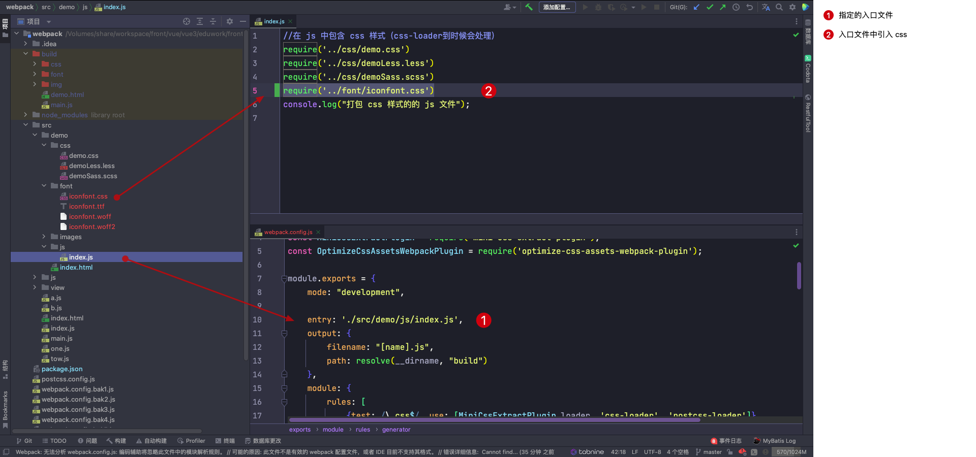 入口文件引入iconfont.css