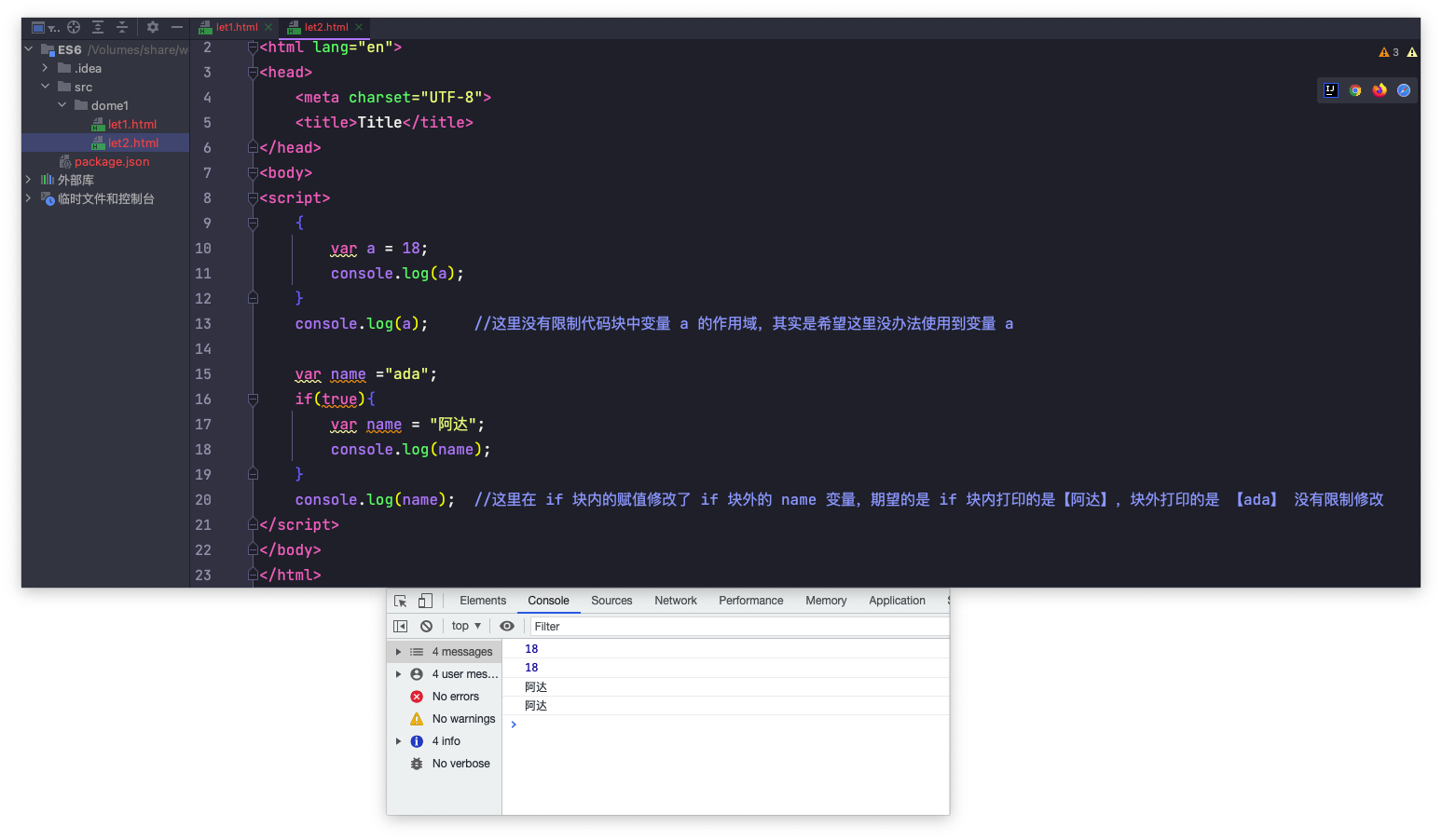 未限制修改和没有块级作用域