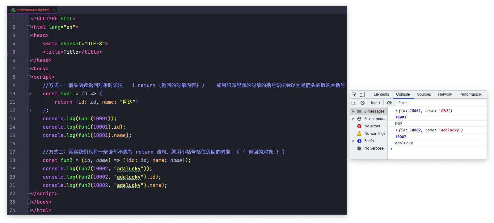 箭头函数返回对象