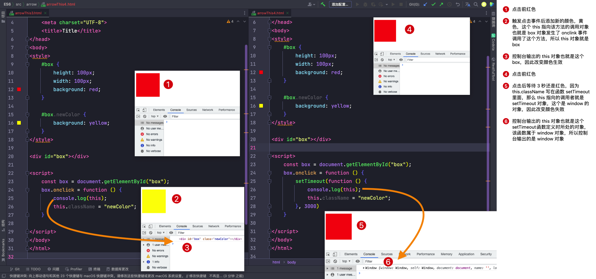 this 指向示例二