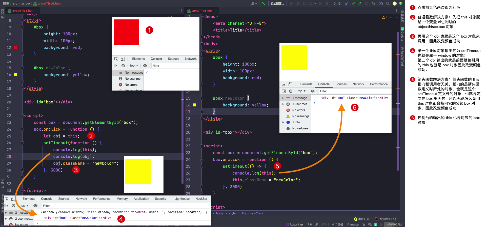 this 指向示例三