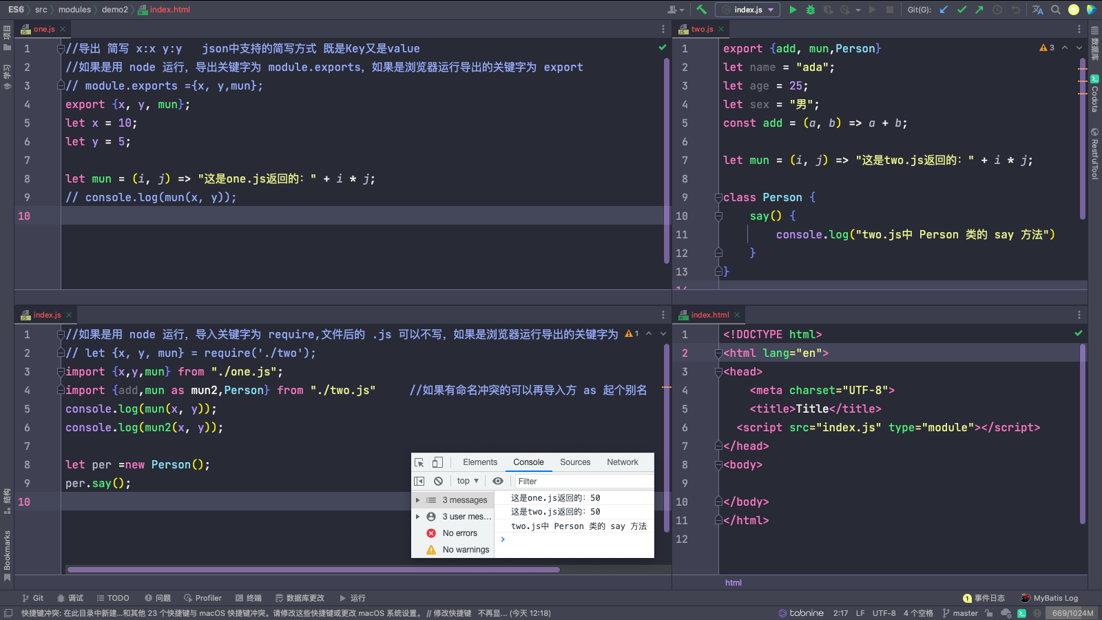 导入导出示例一