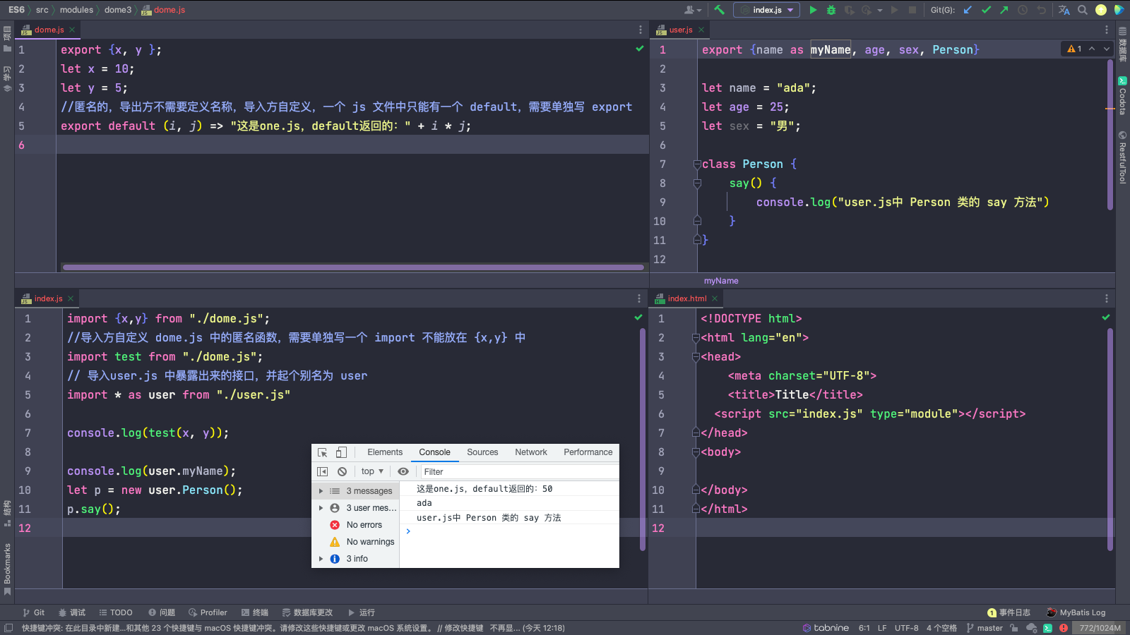 导入导出示例二