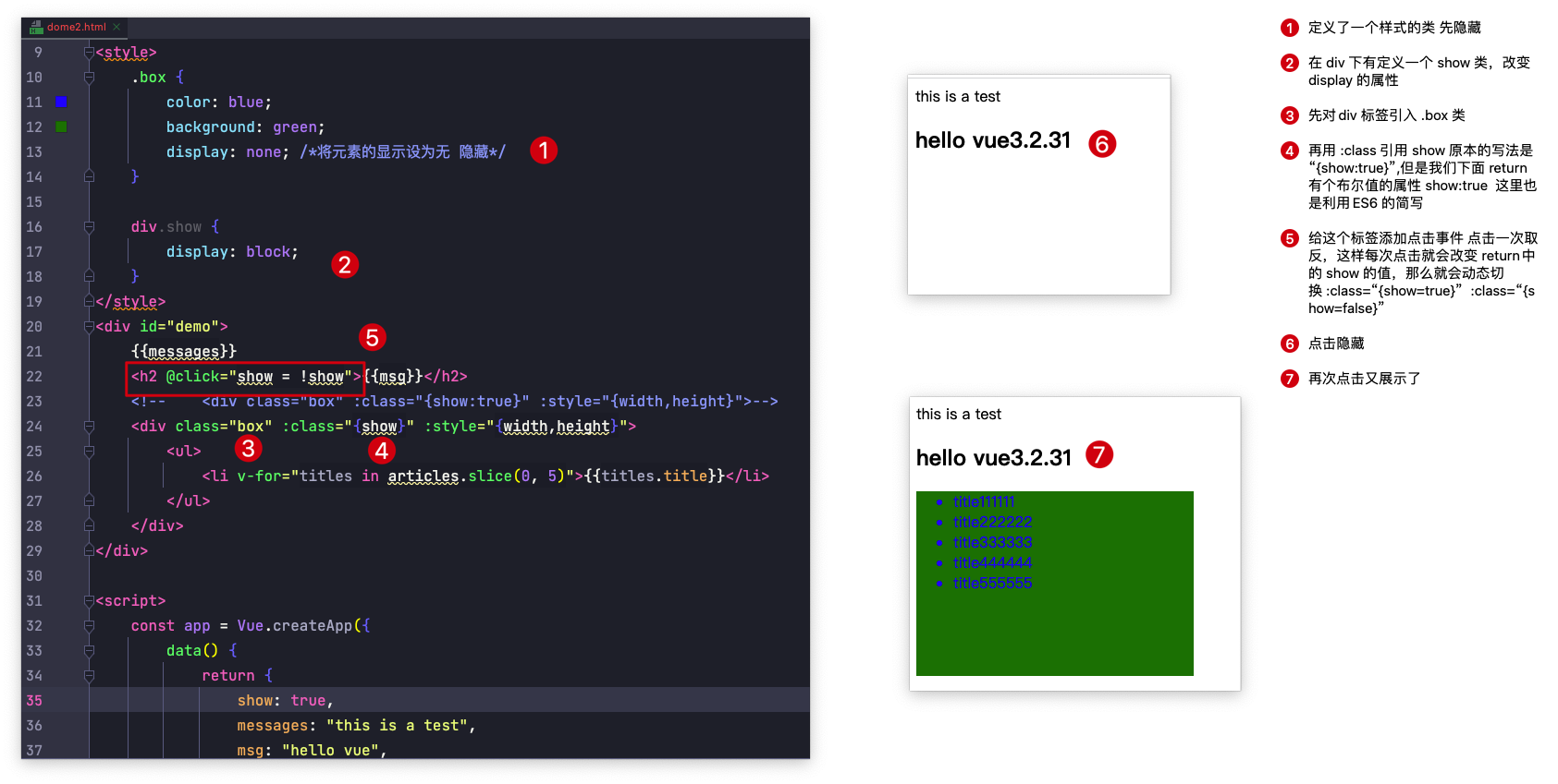 点击显示或隐藏