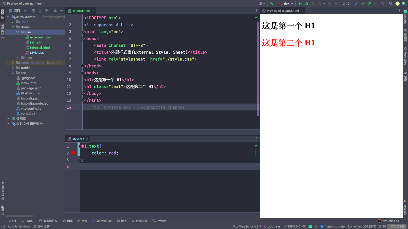 类型选择器+类选择器示例一