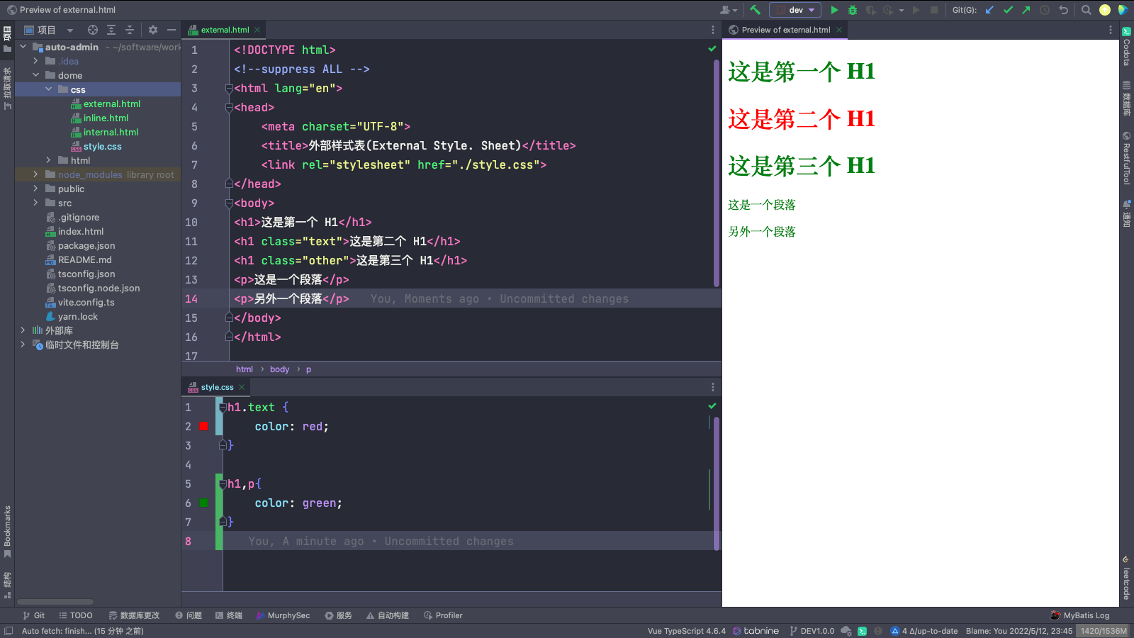 多个类型选择器示例