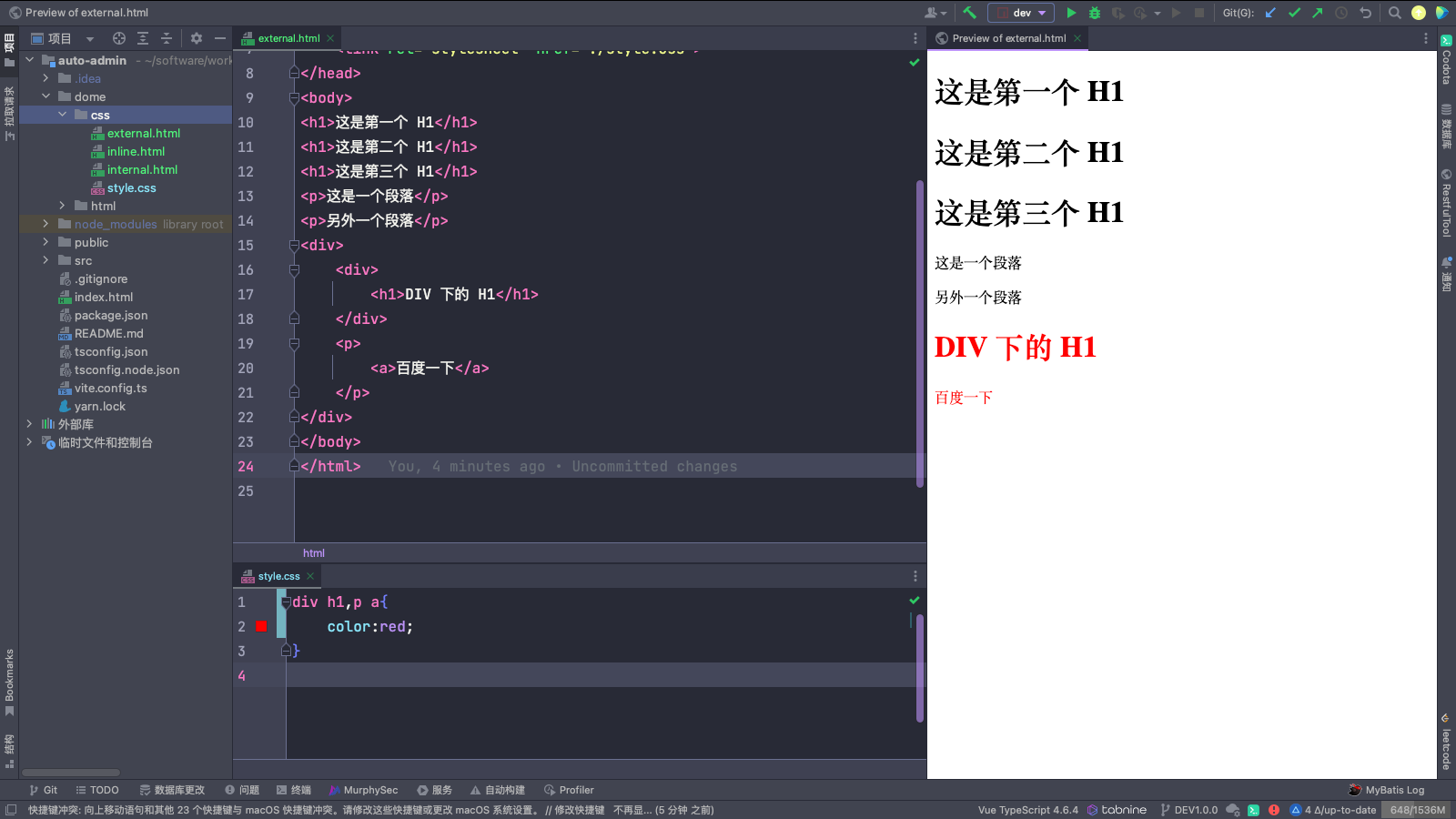 父子选择器示例