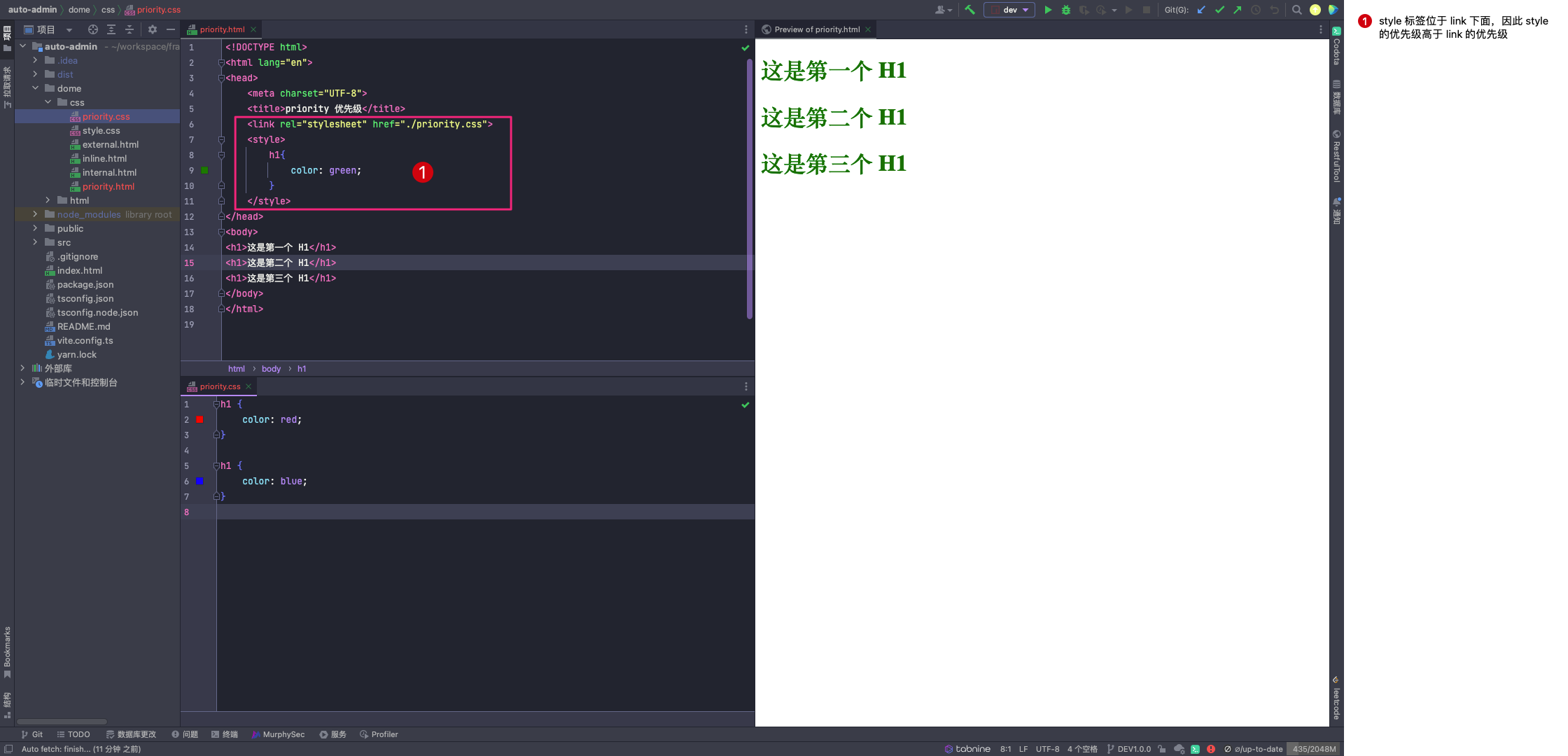 内部样式对比外部样式示例