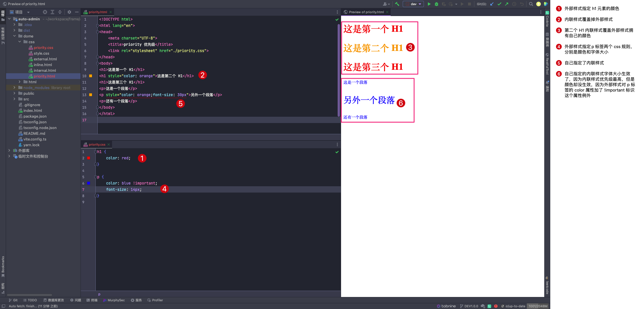 内联样式与!important