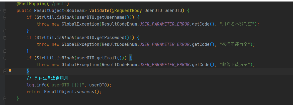 if-else进行参数校验